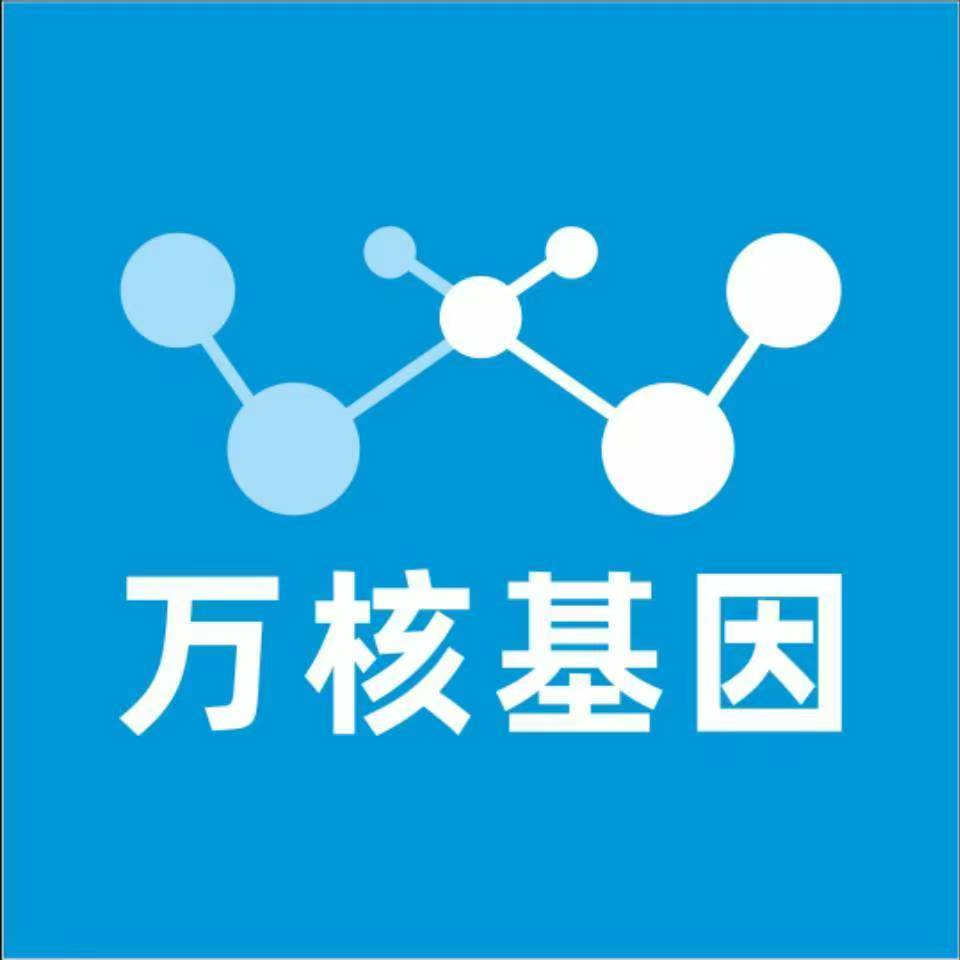 柳州城中区万核健康基因管理咨询中心